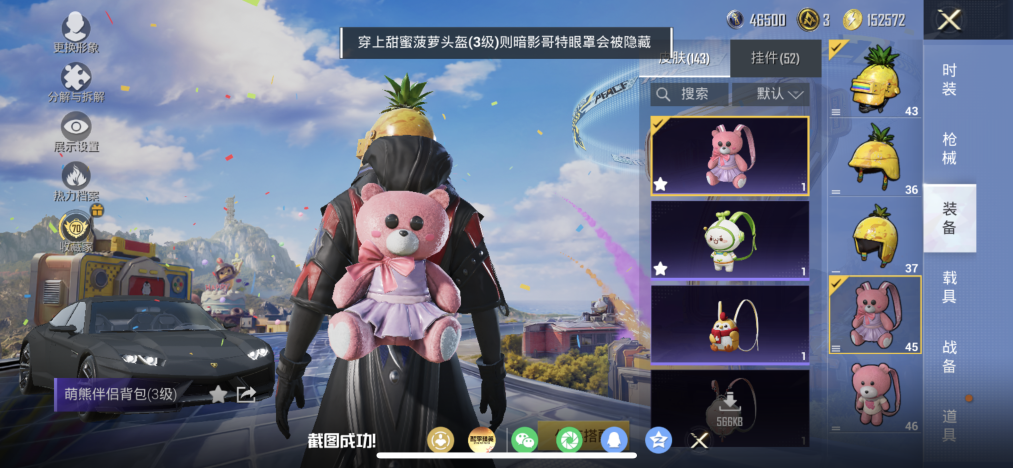 HPLX4181803和平精英账号详情图15