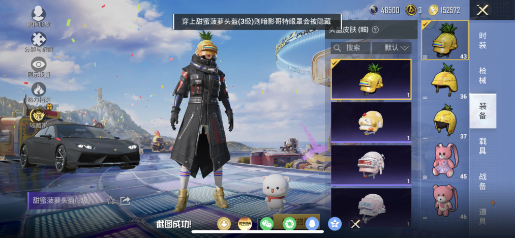 HPLX4181803和平精英账号详情图16