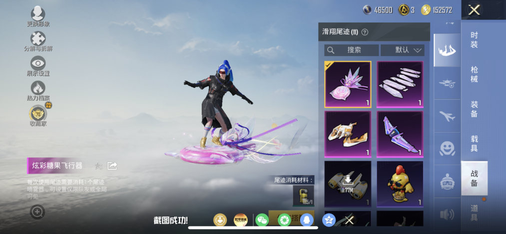 HPLX4181803和平精英账号详情图17