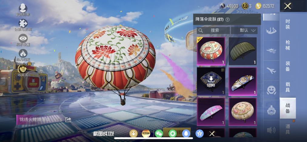 HPLX4181803和平精英账号详情图18