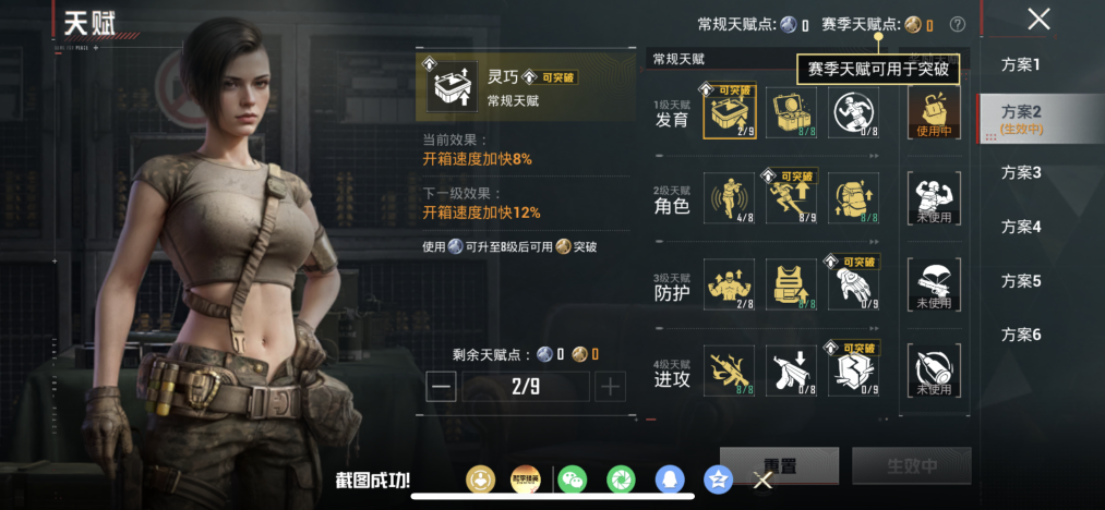 HPLX4181803和平精英账号详情图21