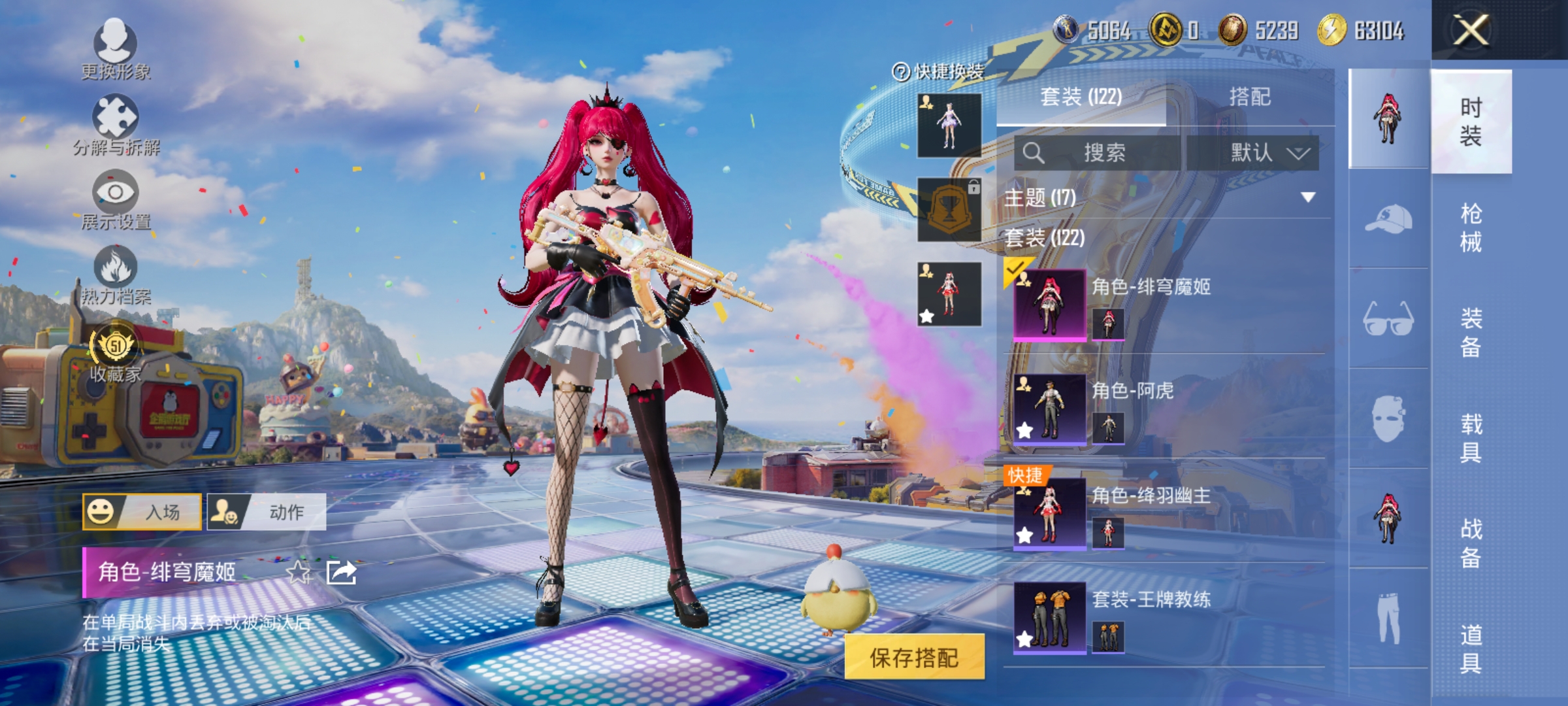 和平精英账号安卓QQ可二次【深海小丑鱼5粉装5特效枪 秒换绑不用等】 安卓Q区-45018热力值-122套装-151枪皮 【1稀有】 AWM-黄金龙骨【5粉装】 酣梦娃娃 精灵娃娃 天之羽翼 角色-绯穹魔姬 角色-千金淑