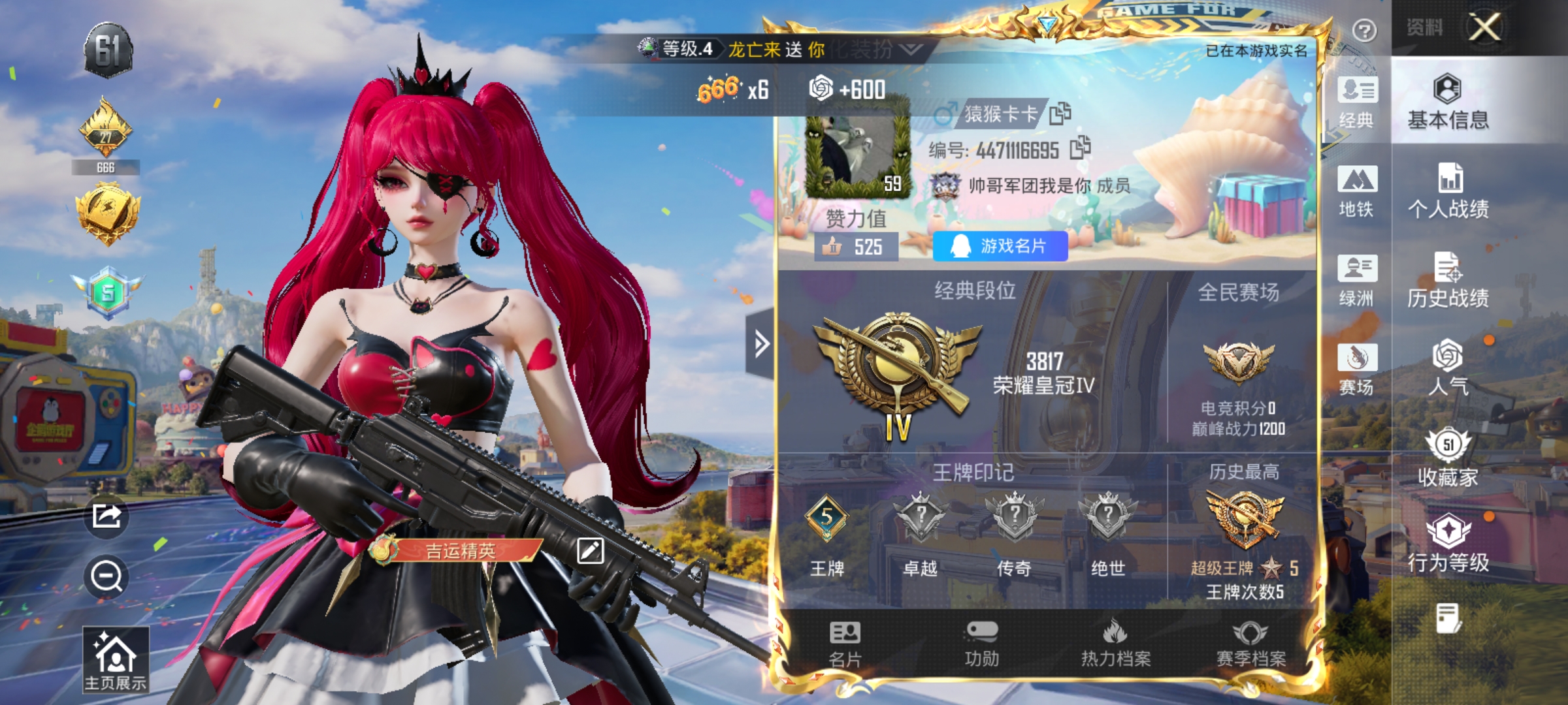 HPLX4181897和平精英账号详情图2