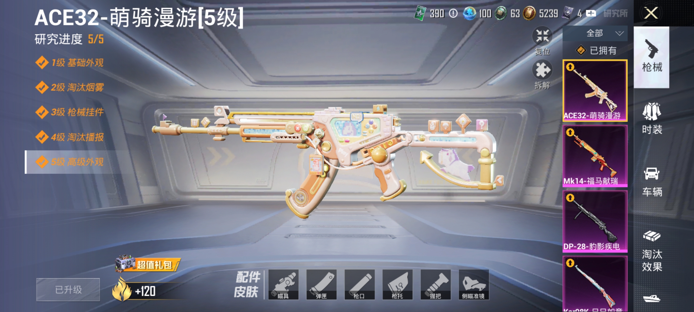 HPLX4181897和平精英账号详情图3