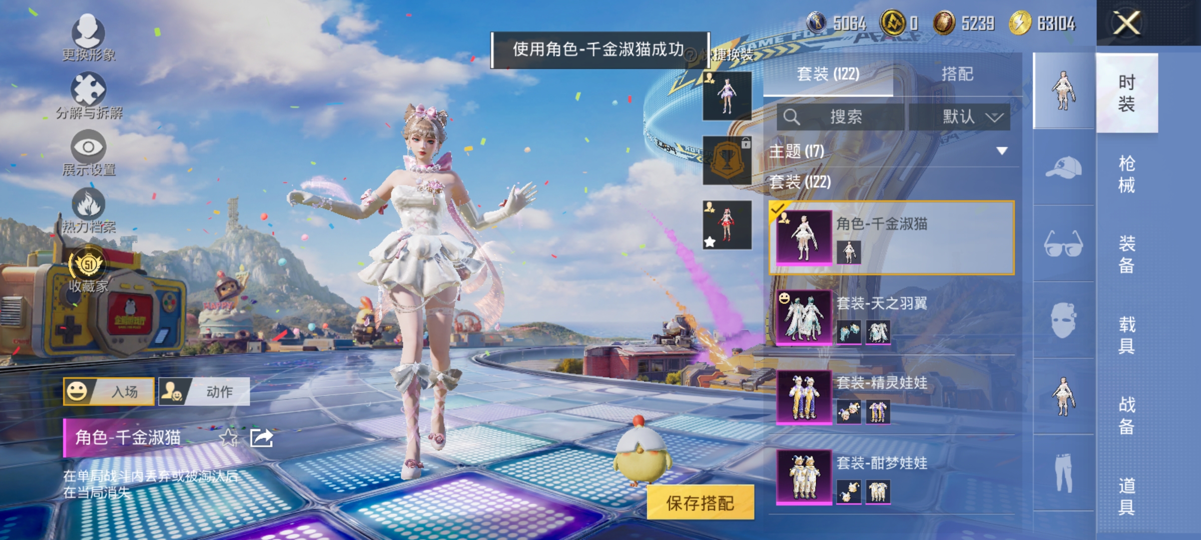 HPLX4181897和平精英账号详情图5