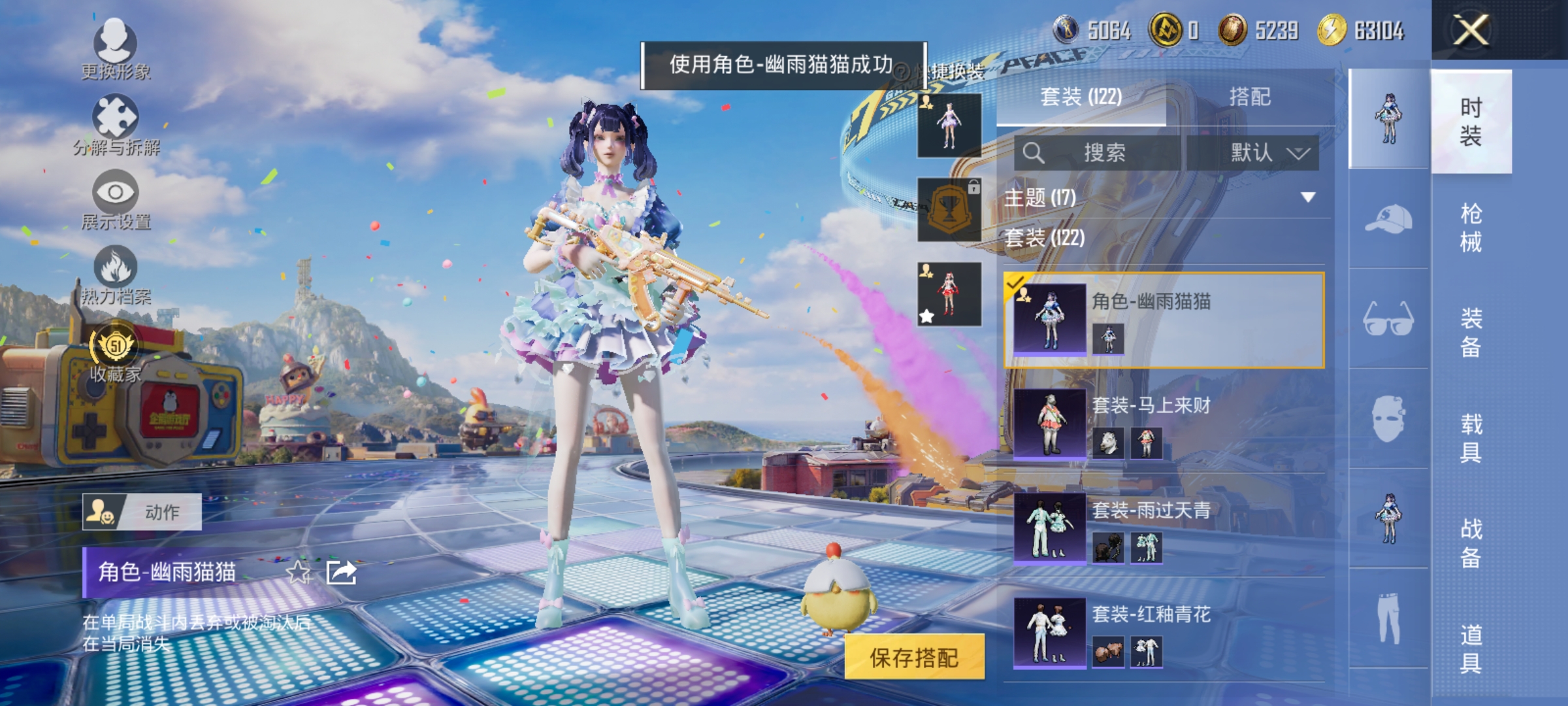 HPLX4181897和平精英账号详情图6