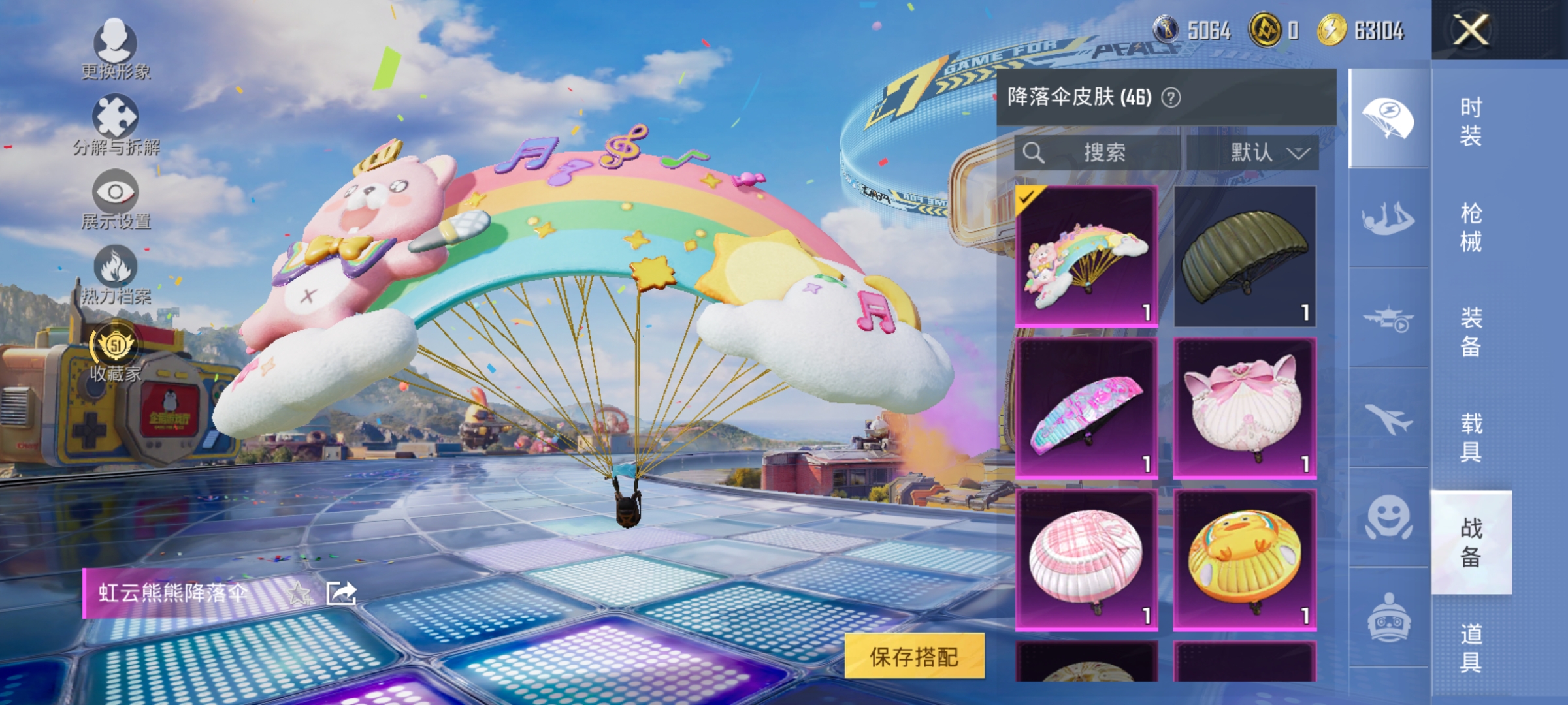 HPLX4181897和平精英账号详情图11