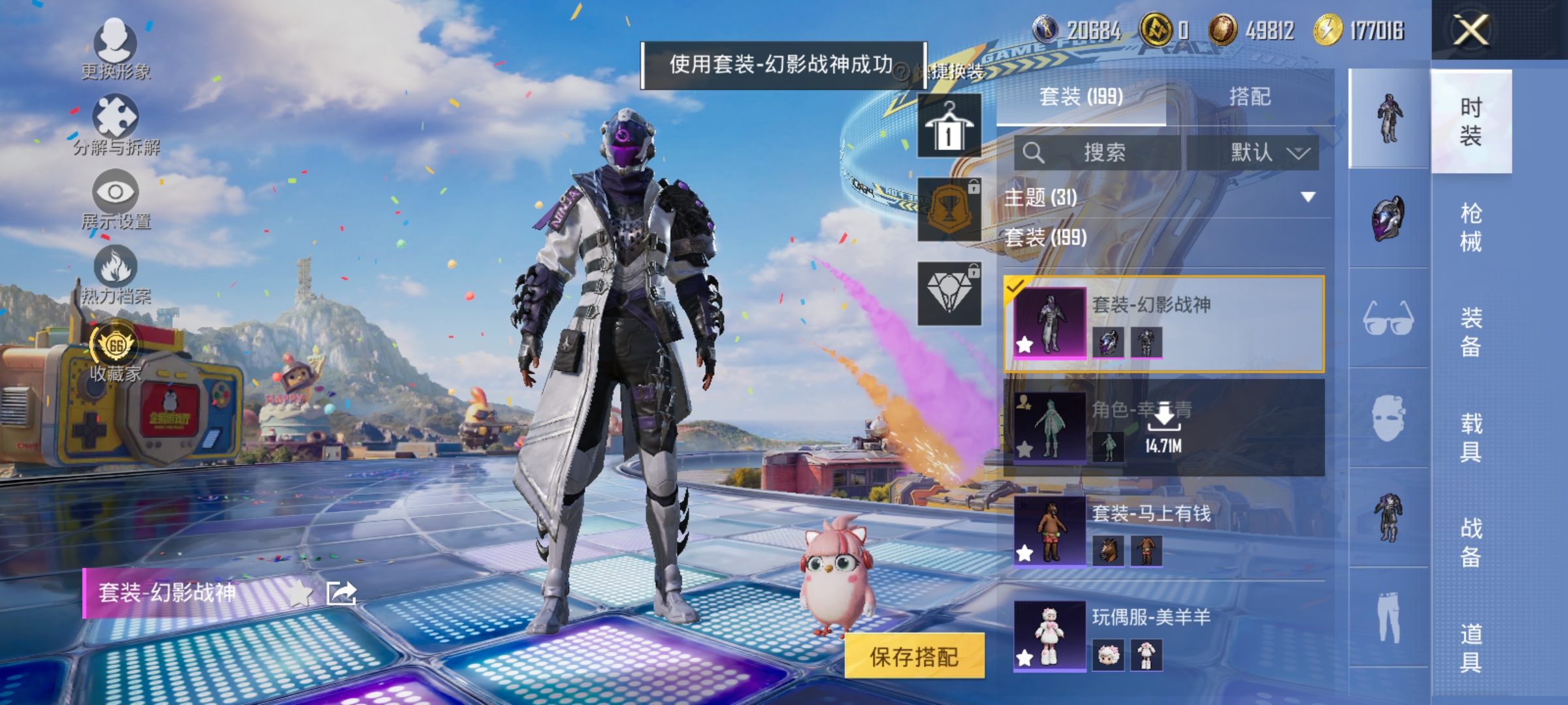 和平精英账号安卓QQ可二次【AWM黄金龙骨暗夜之虎蜘蛛侠红眼罩6特效枪3粉装 秒换绑不用等】 安卓Q区-75316热力值-199套装-272枪皮 【5稀有】 暗夜之虎 冷酷挑战者 AWM-黄金龙骨 红眼罩 Mark.06