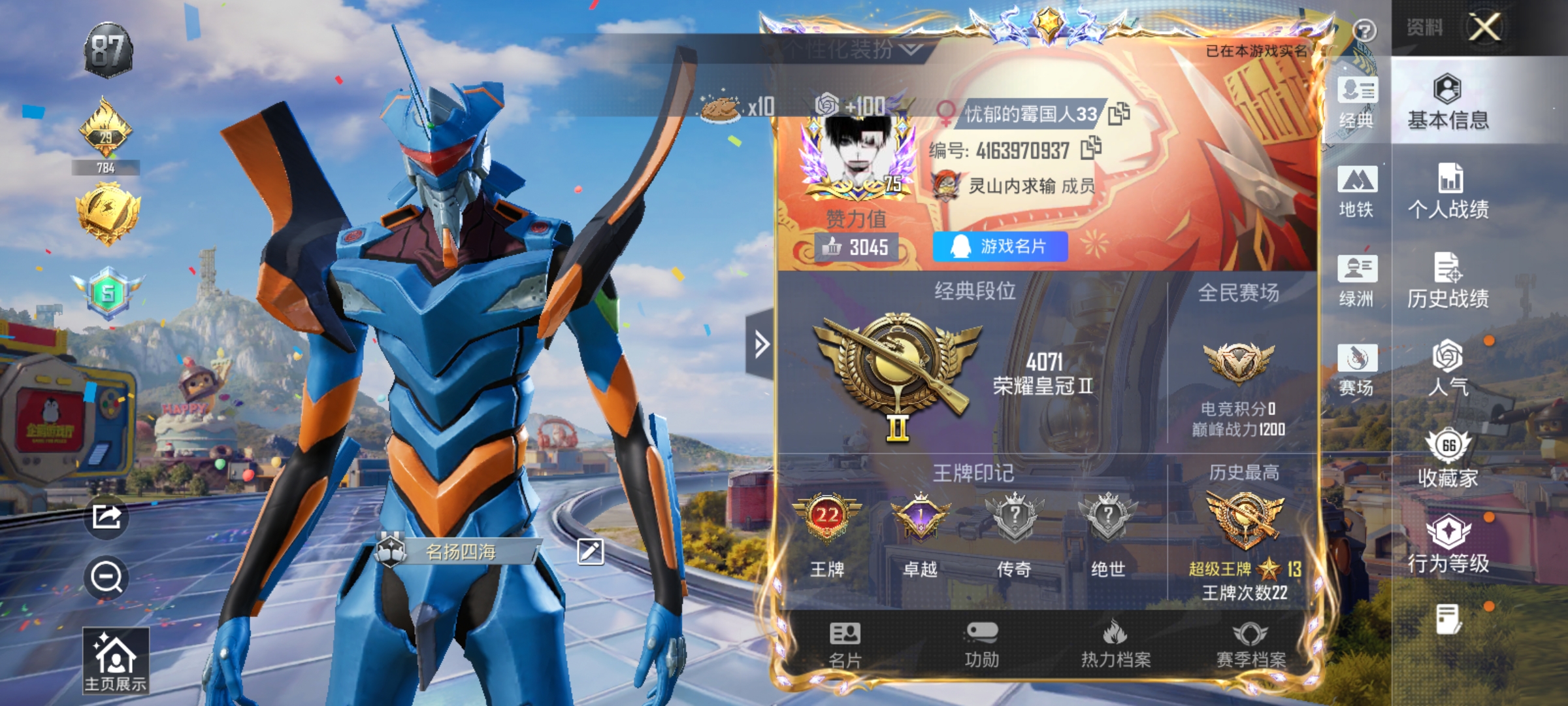 HPLX4181820和平精英账号详情图2