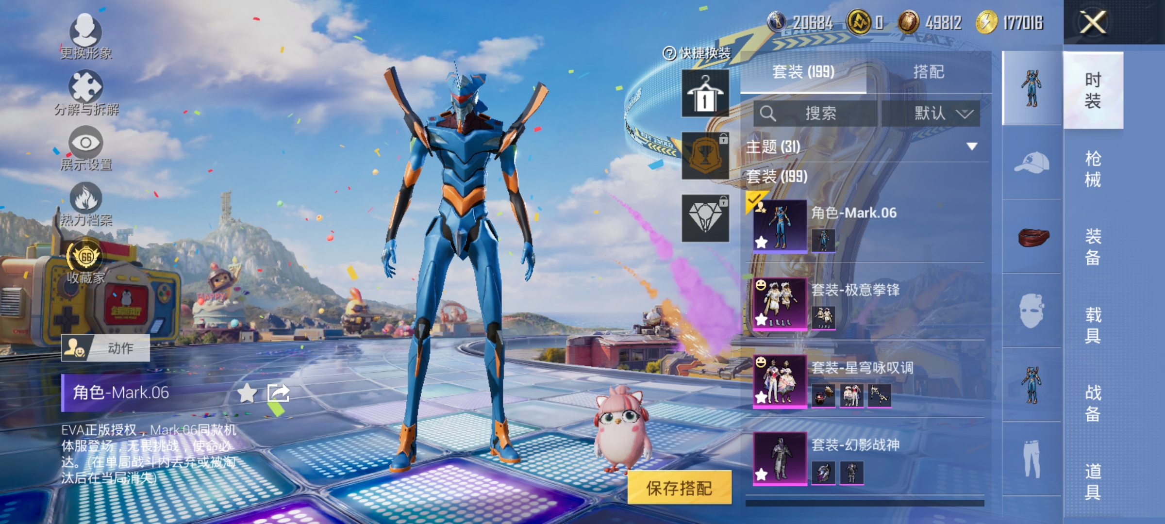 HPLX4181820和平精英账号详情图5