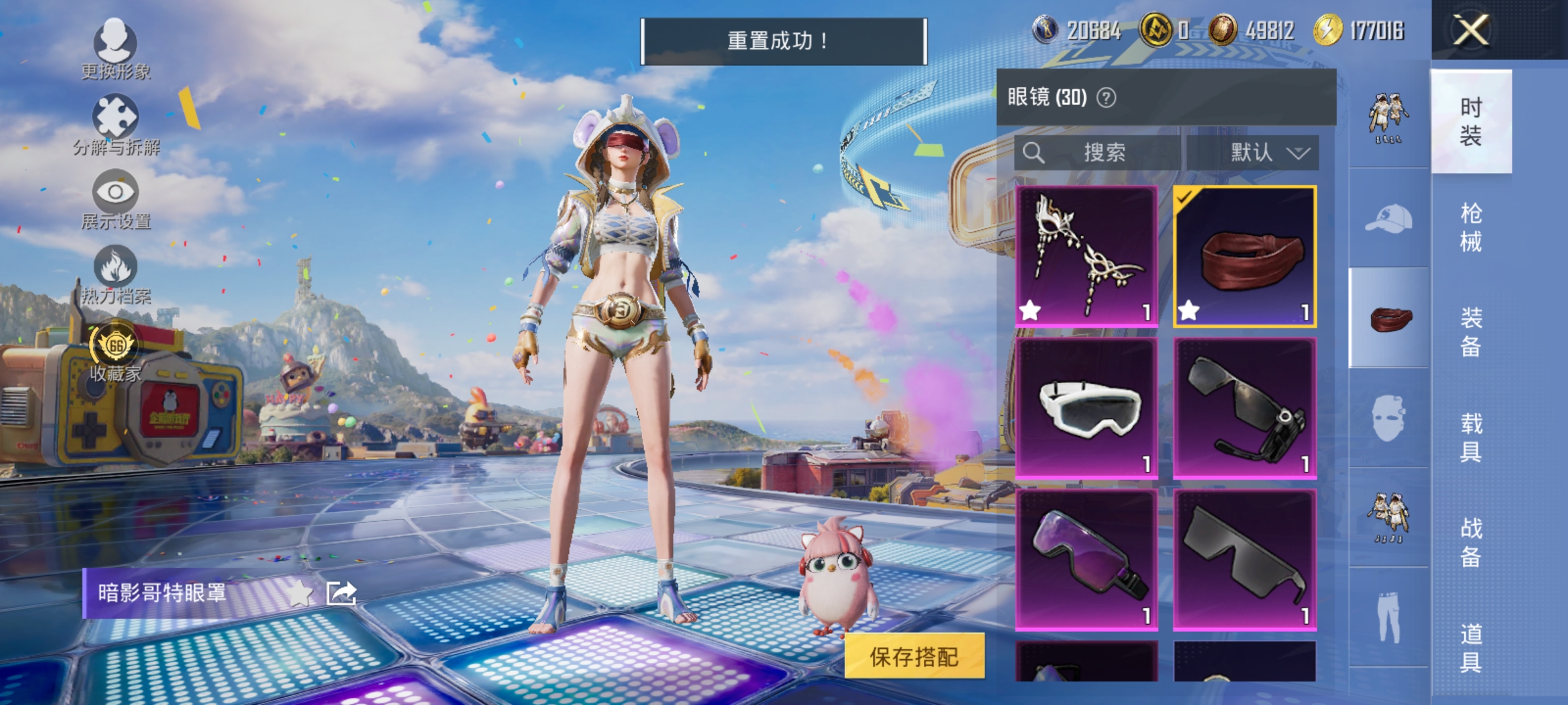 HPLX4181820和平精英账号详情图7