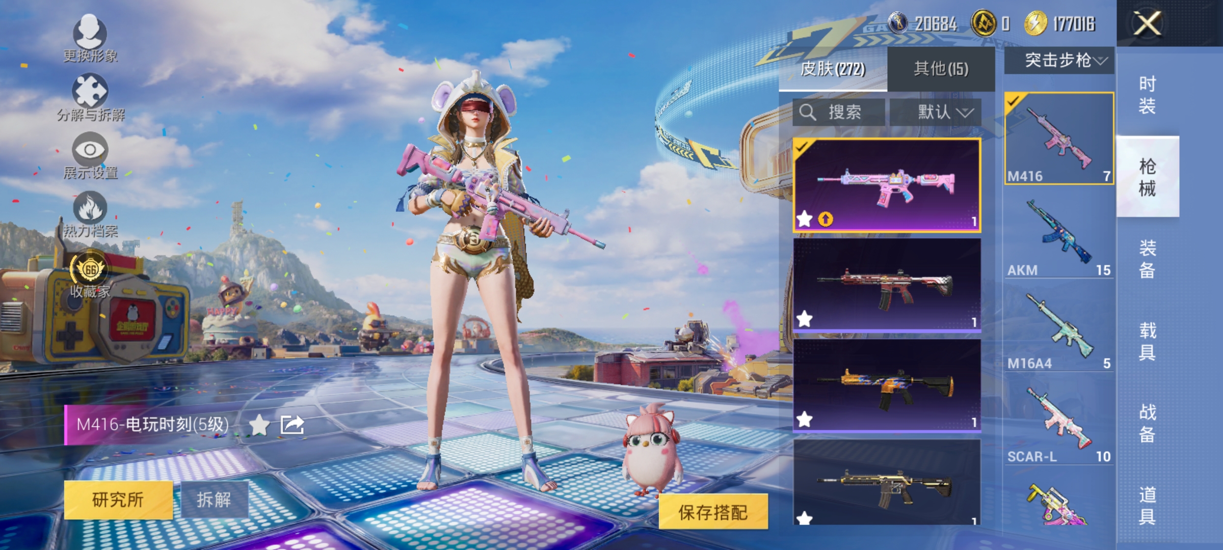 HPLX4181820和平精英账号详情图8