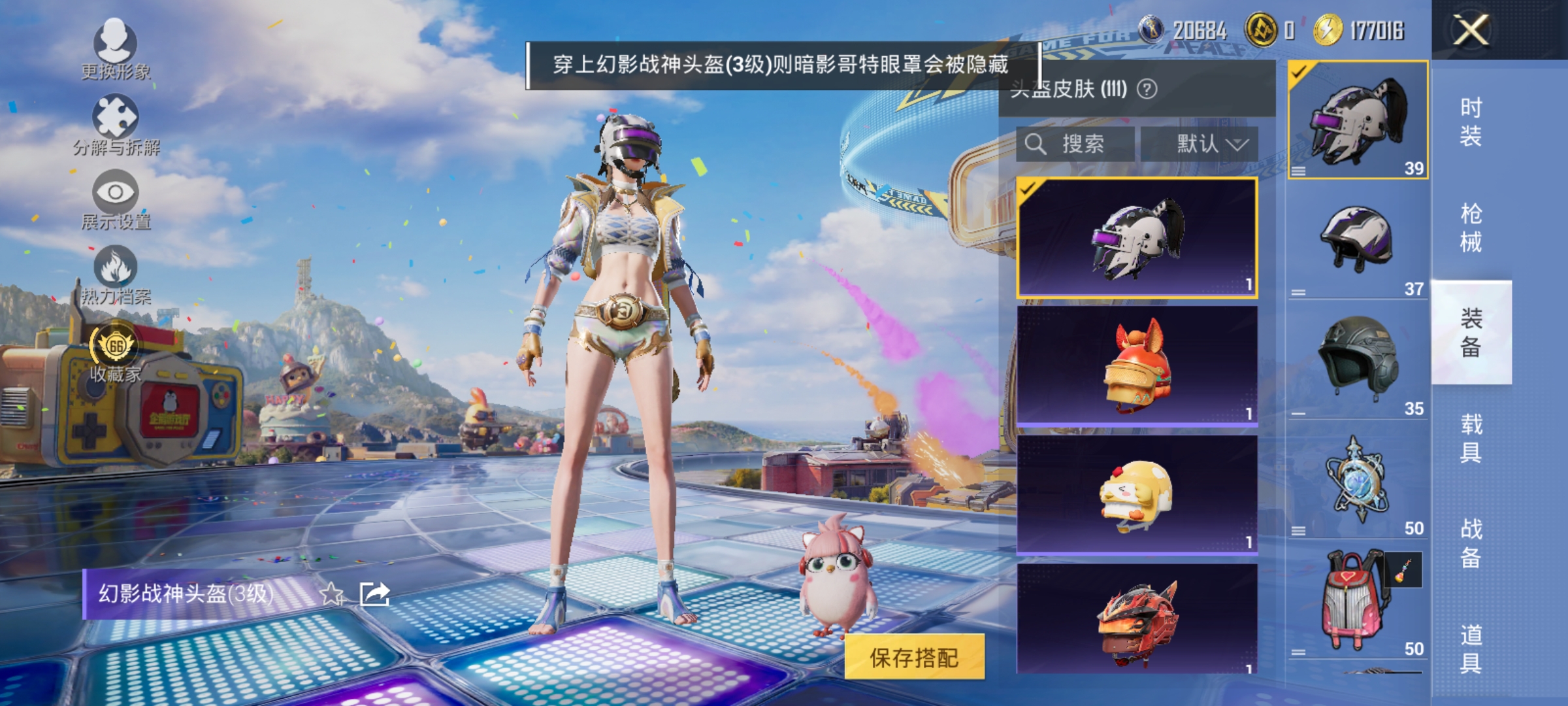 HPLX4181820和平精英账号详情图10