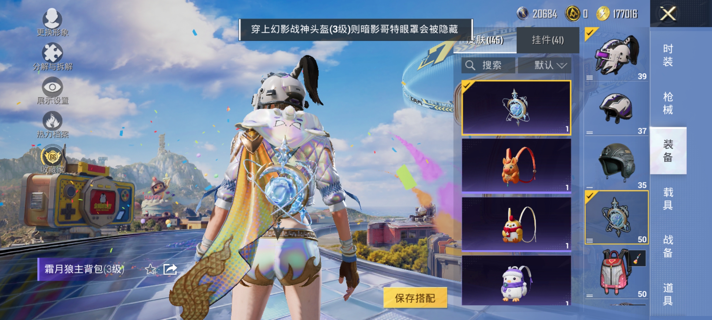 HPLX4181820和平精英账号详情图11