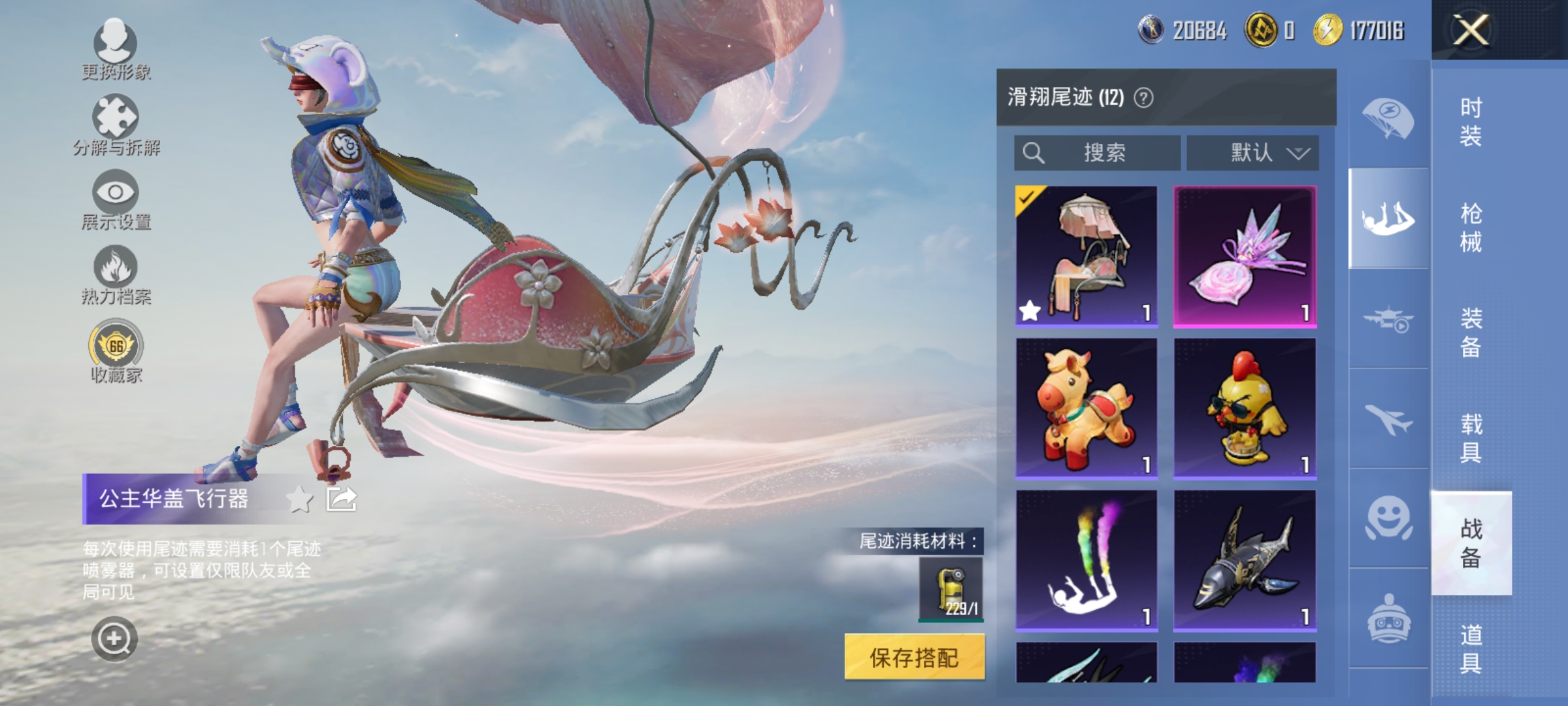 HPLX4181820和平精英账号详情图13