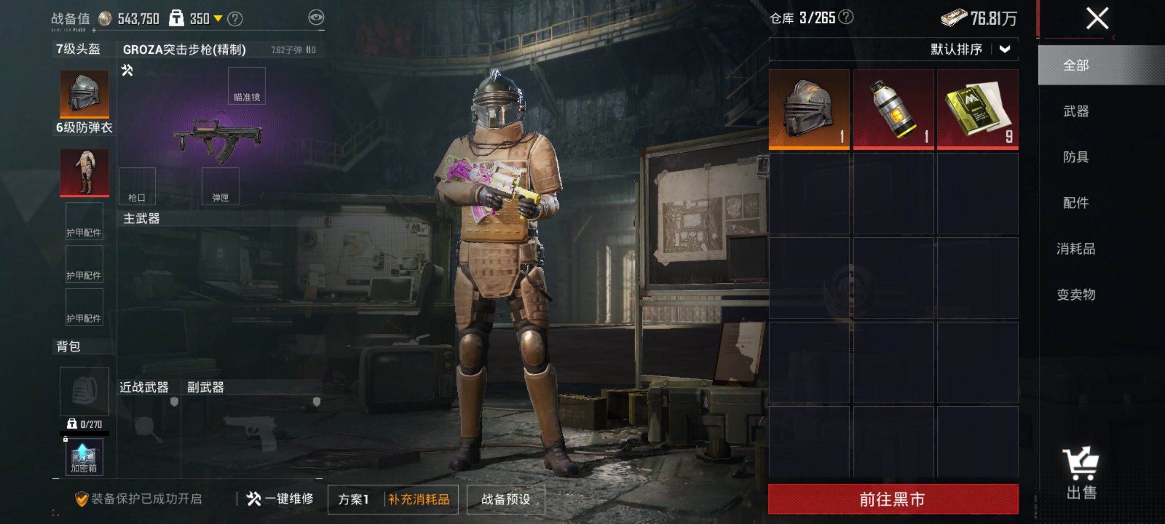 HPLX4181820和平精英账号详情图16