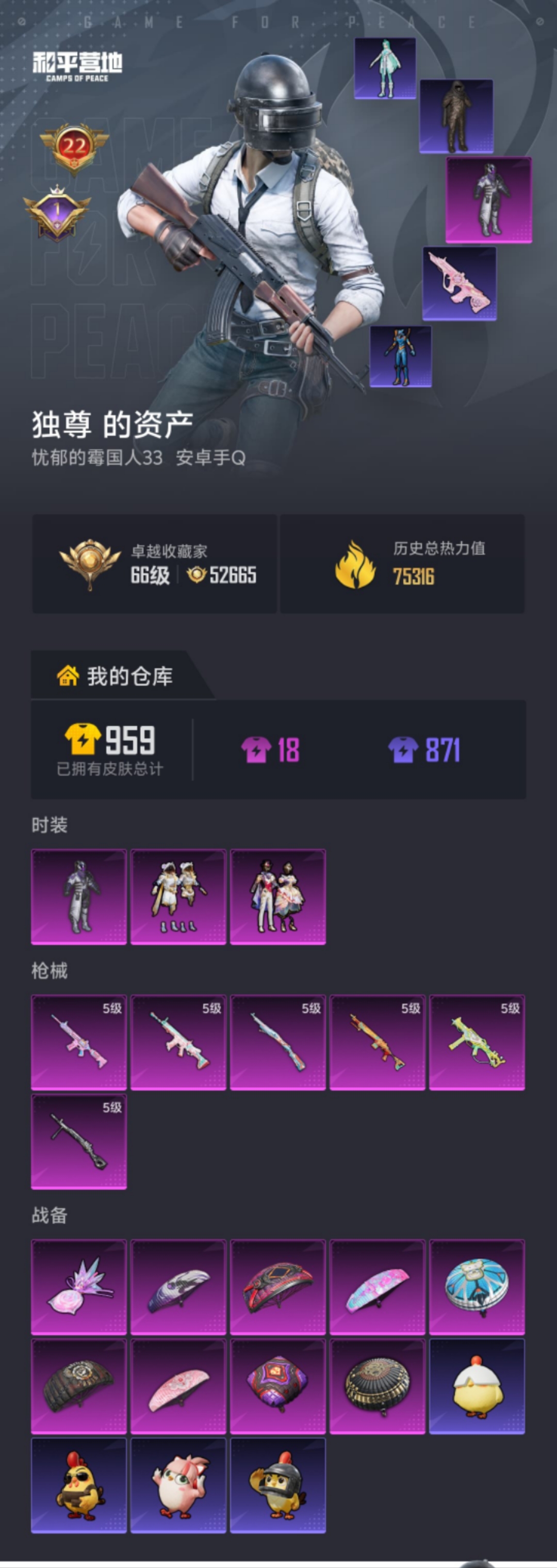 HPLX4181820和平精英账号详情图17