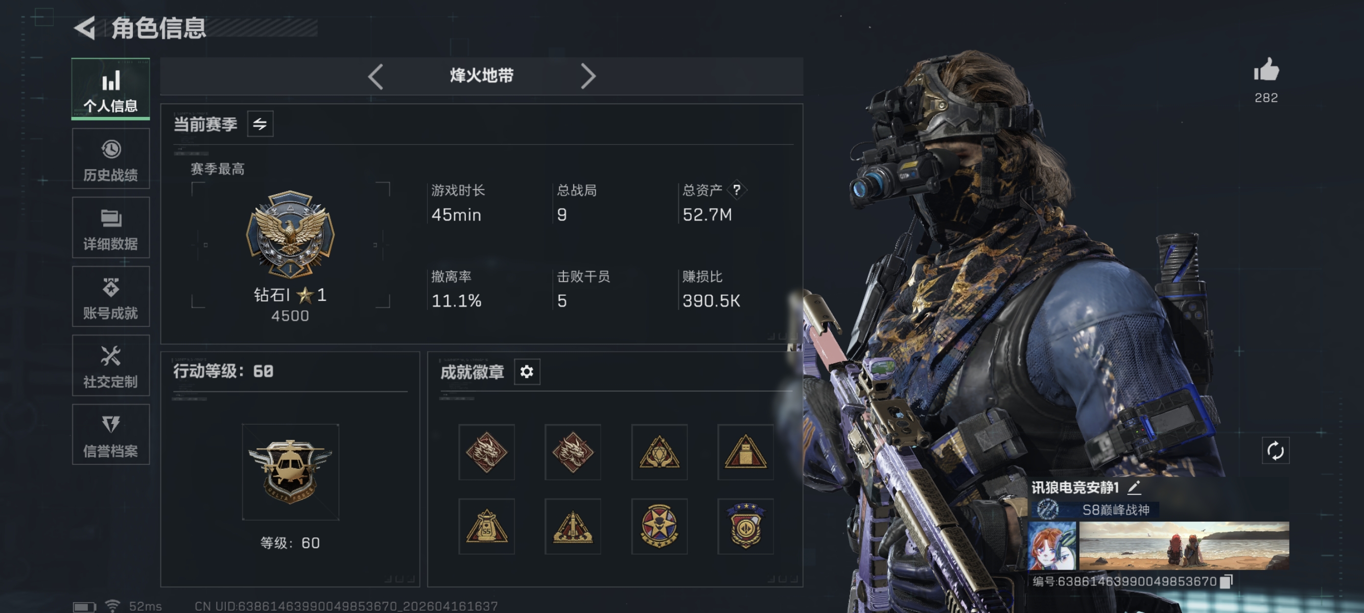 三角洲行动账号QQ可二次【悬赏令 命运 信条 暗星 红皮露娜 处刑者 总资产52M，哈夫币9,495K，行动等级:60，传说典藏数量:2，近战数量:3，干员红皮数量:1，仓库等级:6级，训练中心等级:6级，靶场等级:4