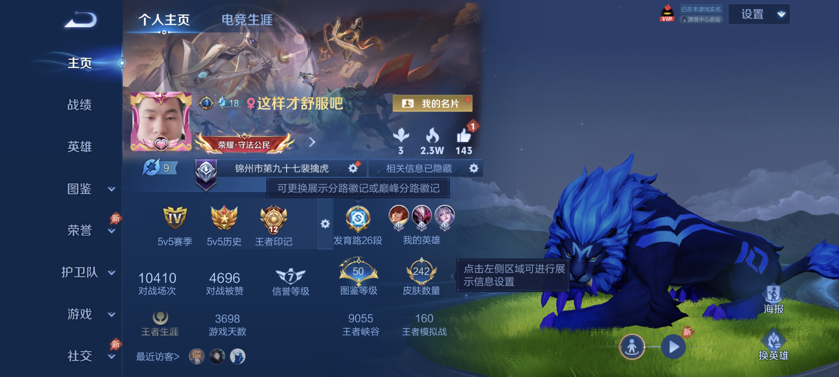 王者荣耀账号安卓QQ【2水晶12传说242皮肤2星元】安卓QQ-129英雄-242皮肤【2水晶】 武则天 全息碎影【星元皮肤】幽冥之眼 未来机甲 【传说皮肤】白虎志 久胜战神 地狱之眼 冠军飞将 胖达荣荣 末日机甲 地狱