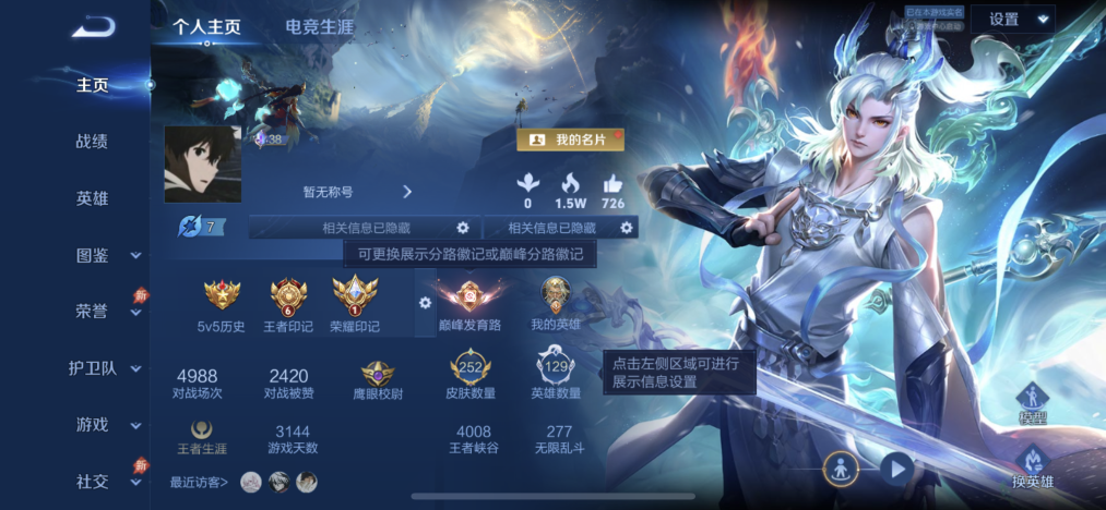 王者荣耀账号苹果QQ【1珍品252皮肤1水晶6传说】苹果QQ-129英雄-252皮肤【1水晶】 星域神启【珍品传说】酷洛米之心【传说皮肤】电玩·雷克斯 鸣野蒿 黄金狮子座 猫影幻舞 久胜战神 乞巧织情【史诗皮肤】线条小狗