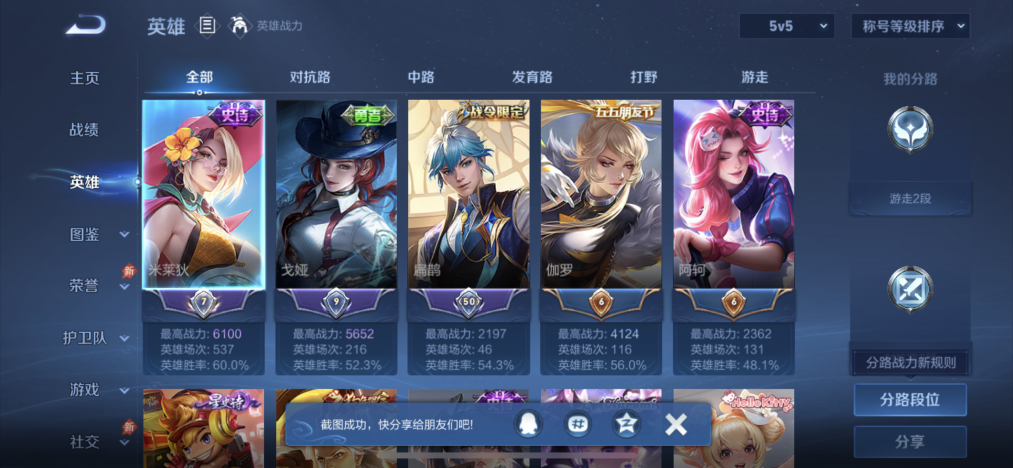 WZLX4318635王者荣耀账号详情图2