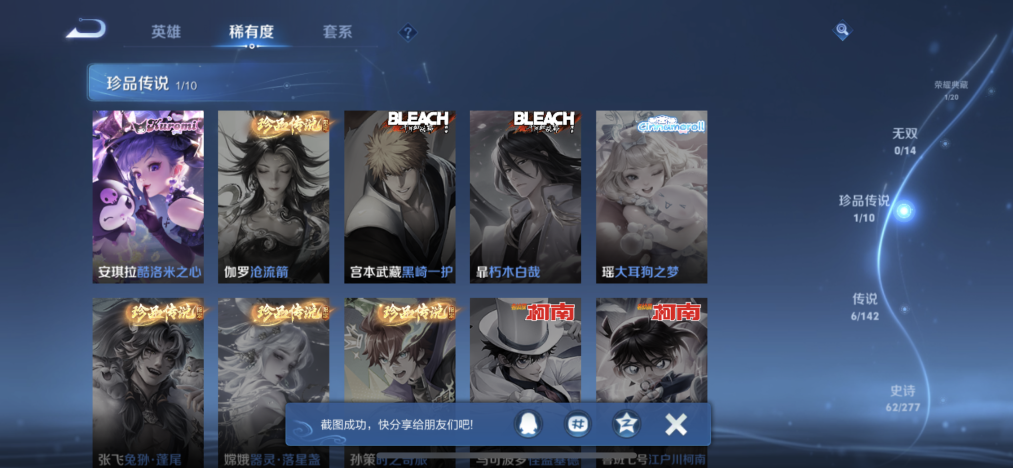 WZLX4318635王者荣耀账号详情图5