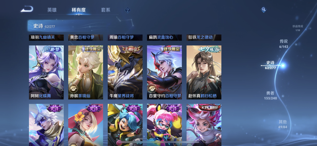 WZLX4318635王者荣耀账号详情图6