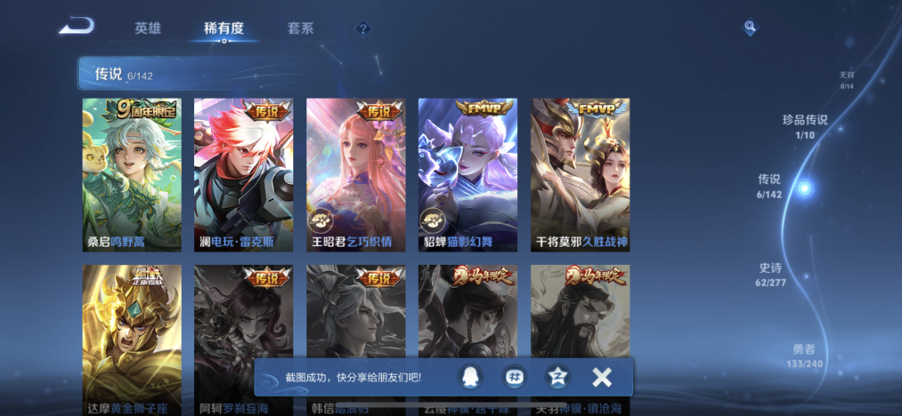 WZLX4318635王者荣耀账号详情图7