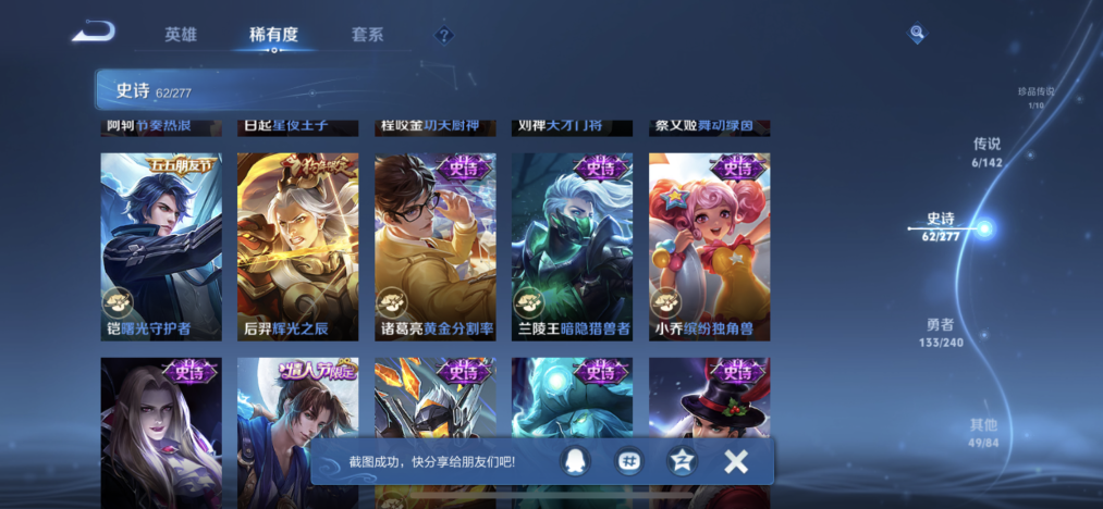 WZLX4318635王者荣耀账号详情图8