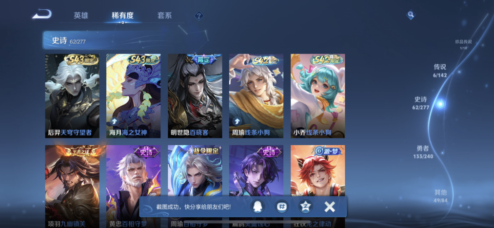 WZLX4318635王者荣耀账号详情图9