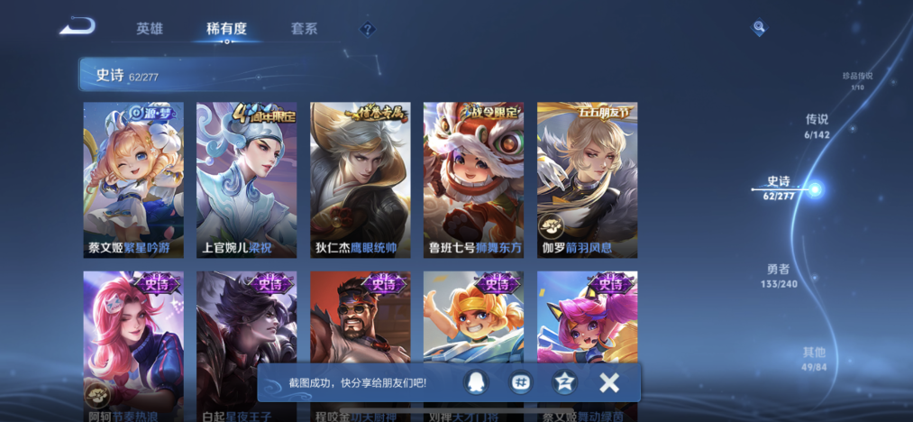 WZLX4318635王者荣耀账号详情图10