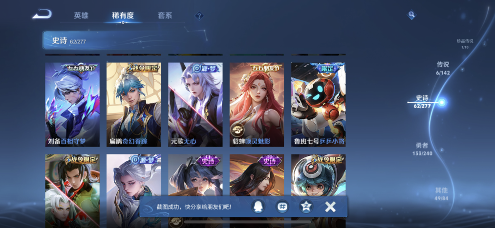 WZLX4318635王者荣耀账号详情图11