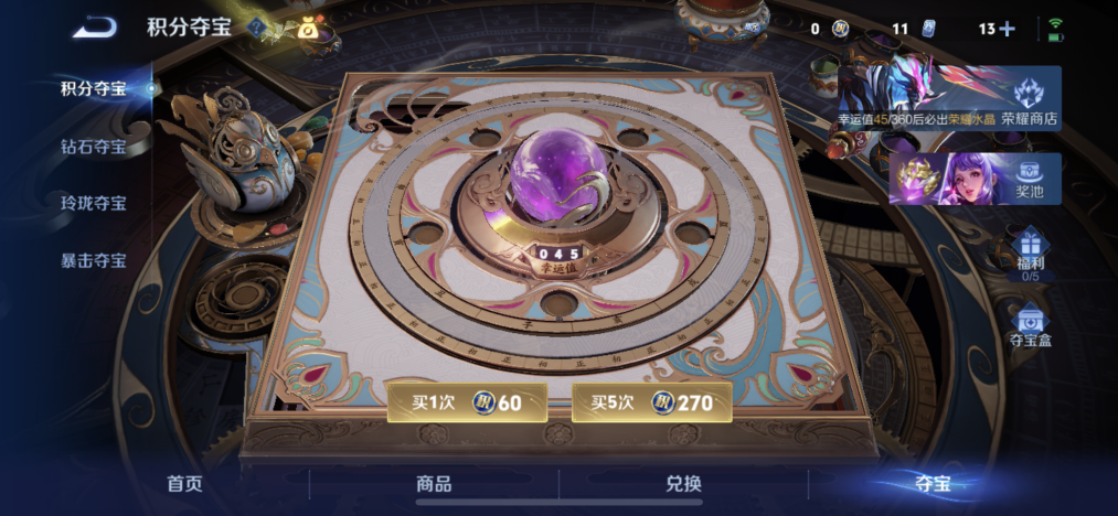 WZLX4318635王者荣耀账号详情图13