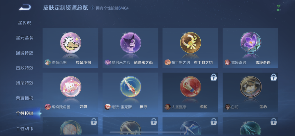 WZLX4318635王者荣耀账号详情图14