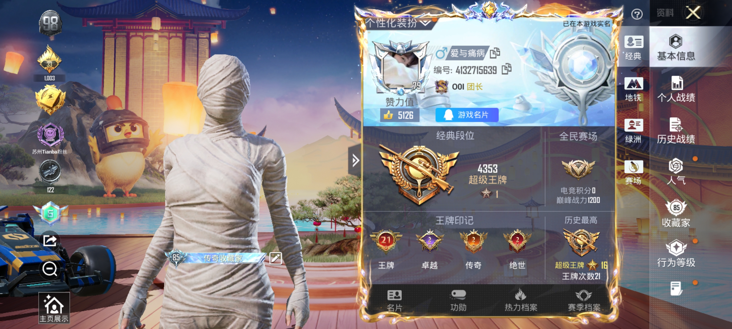 HPLX4181810和平精英账号详情图2