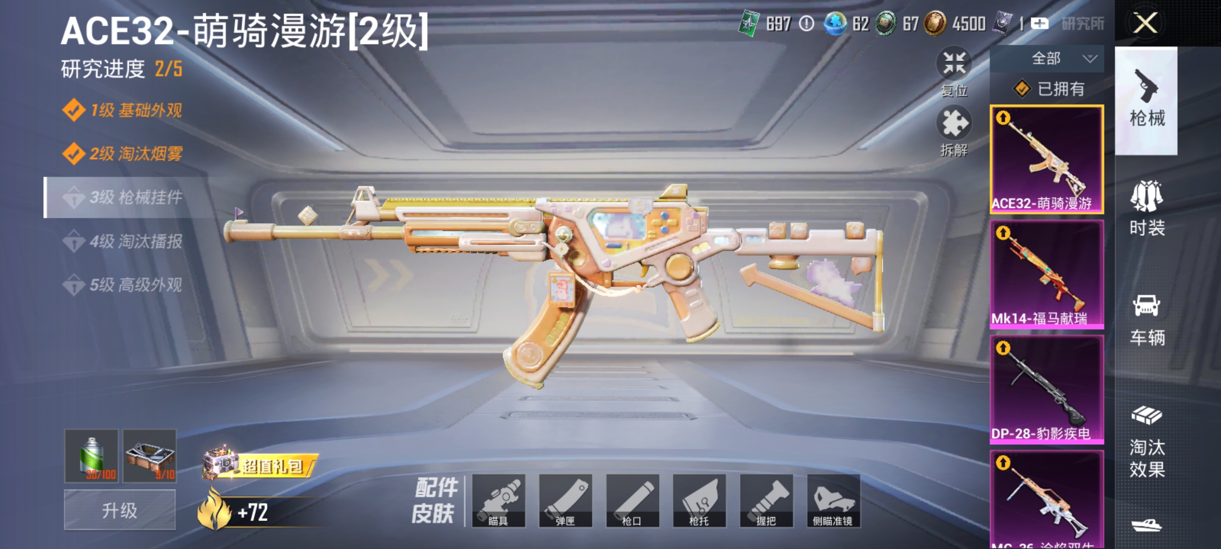 HPLX4181810和平精英账号详情图3