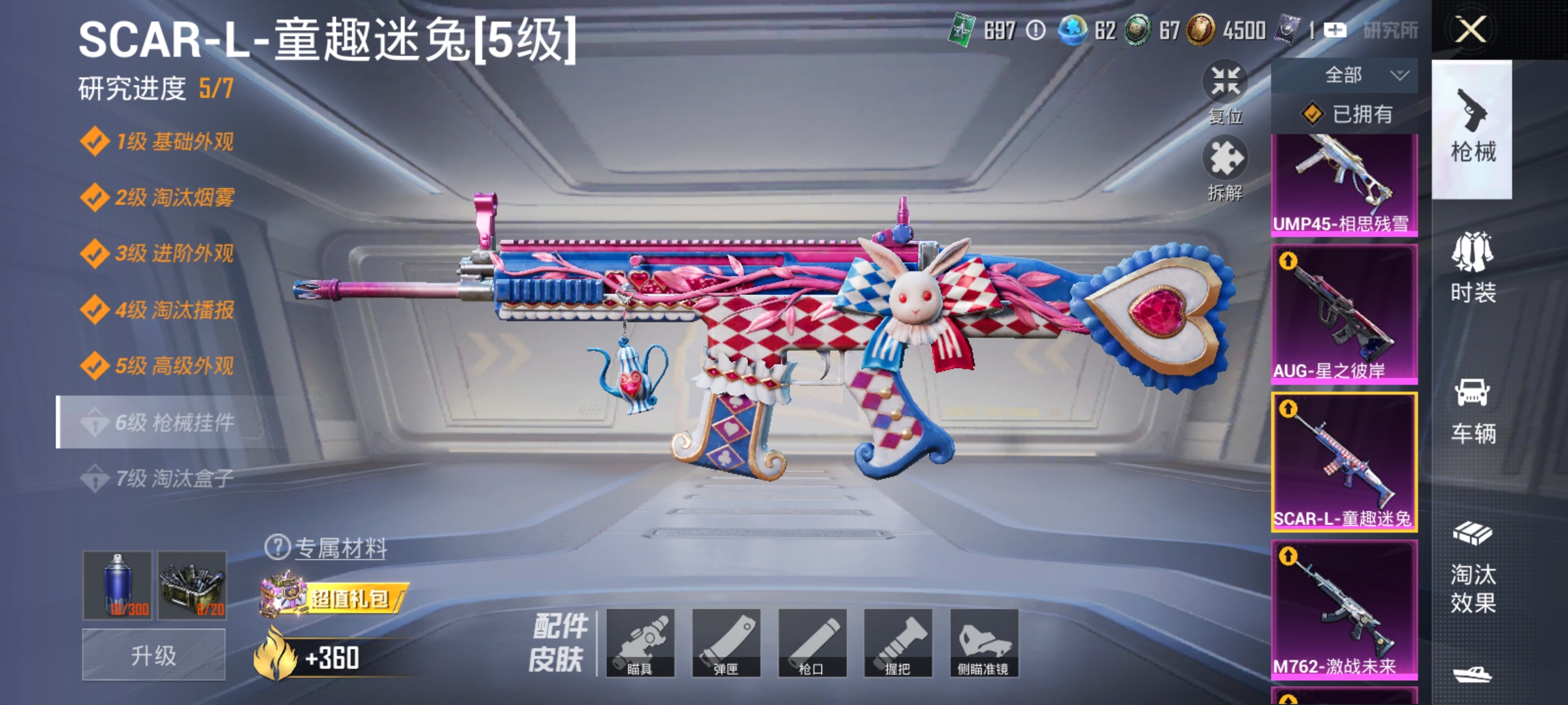 HPLX4181810和平精英账号详情图6