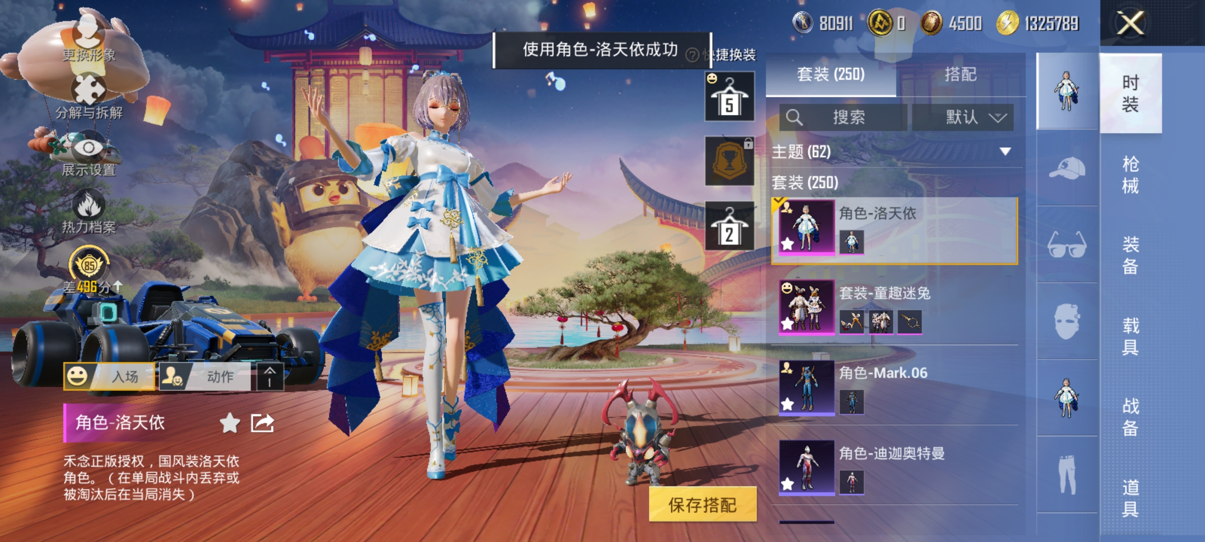 HPLX4181810和平精英账号详情图8