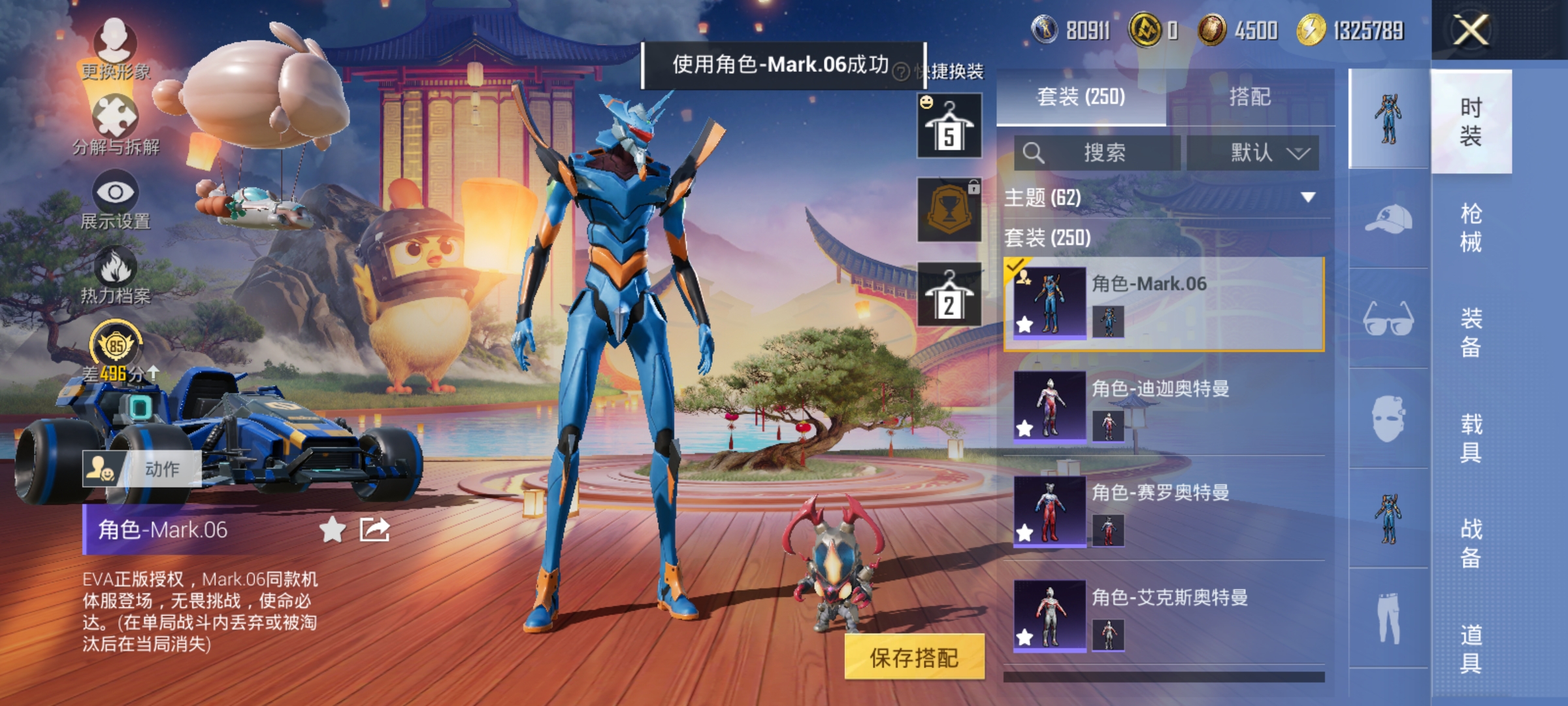 HPLX4181810和平精英账号详情图9