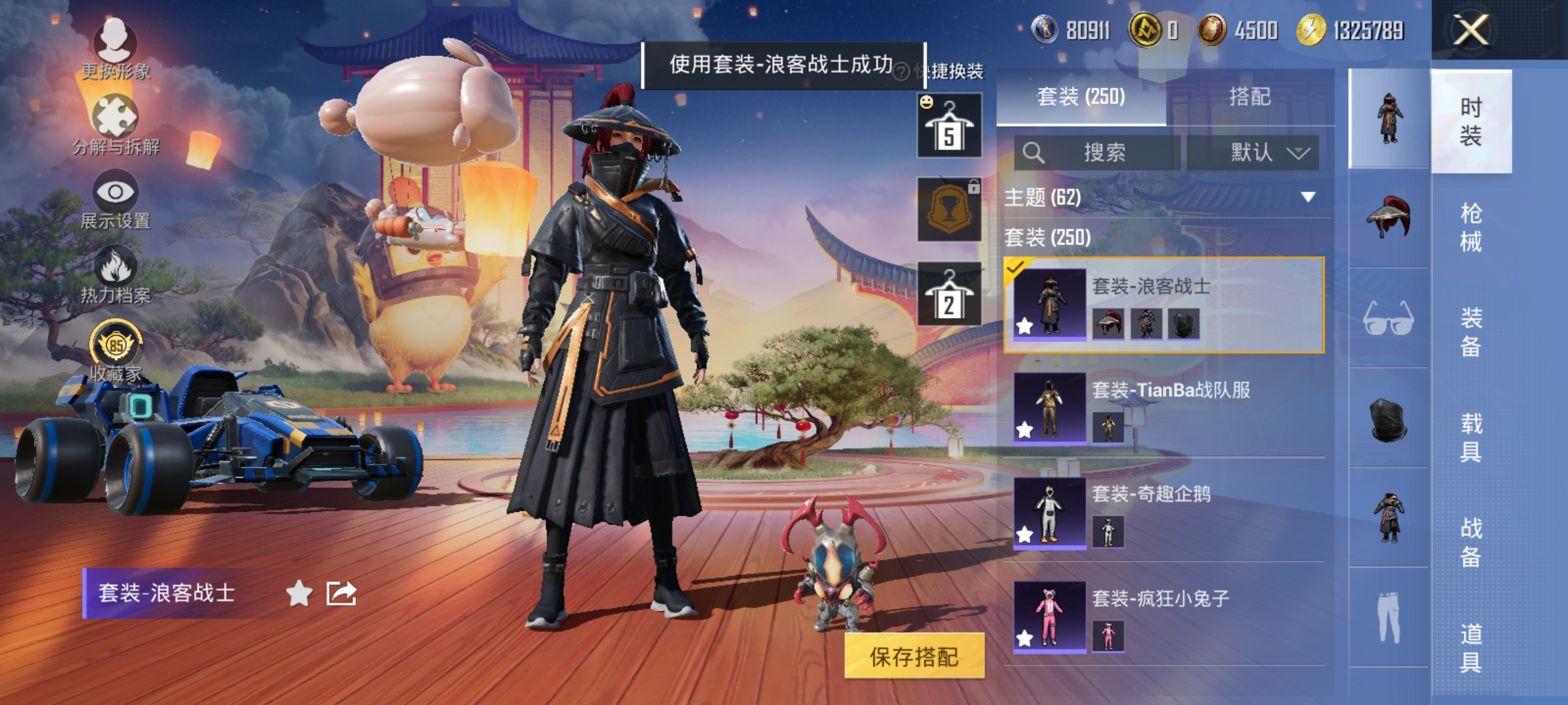 HPLX4181810和平精英账号详情图10