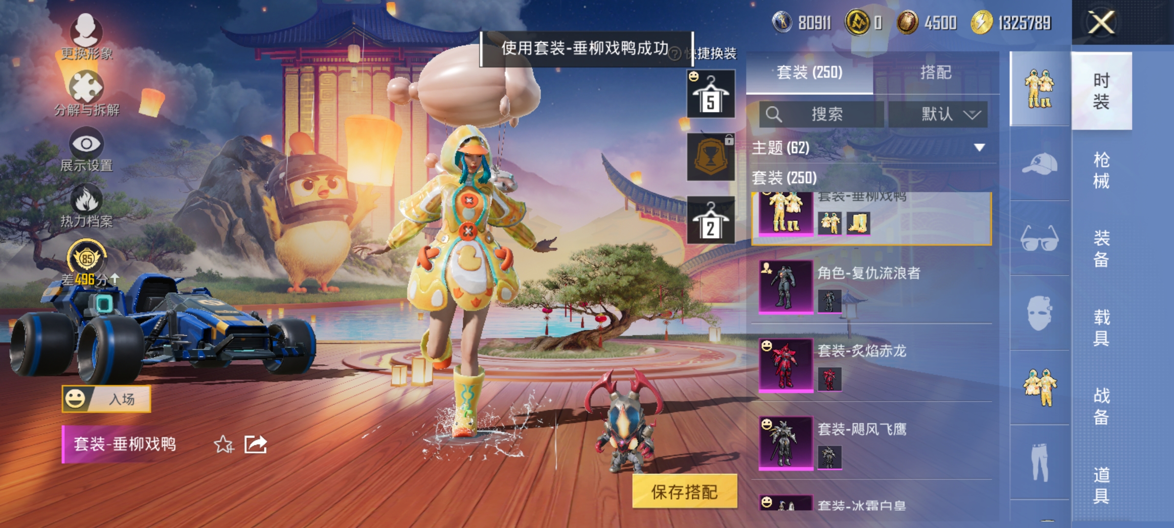 HPLX4181810和平精英账号详情图11