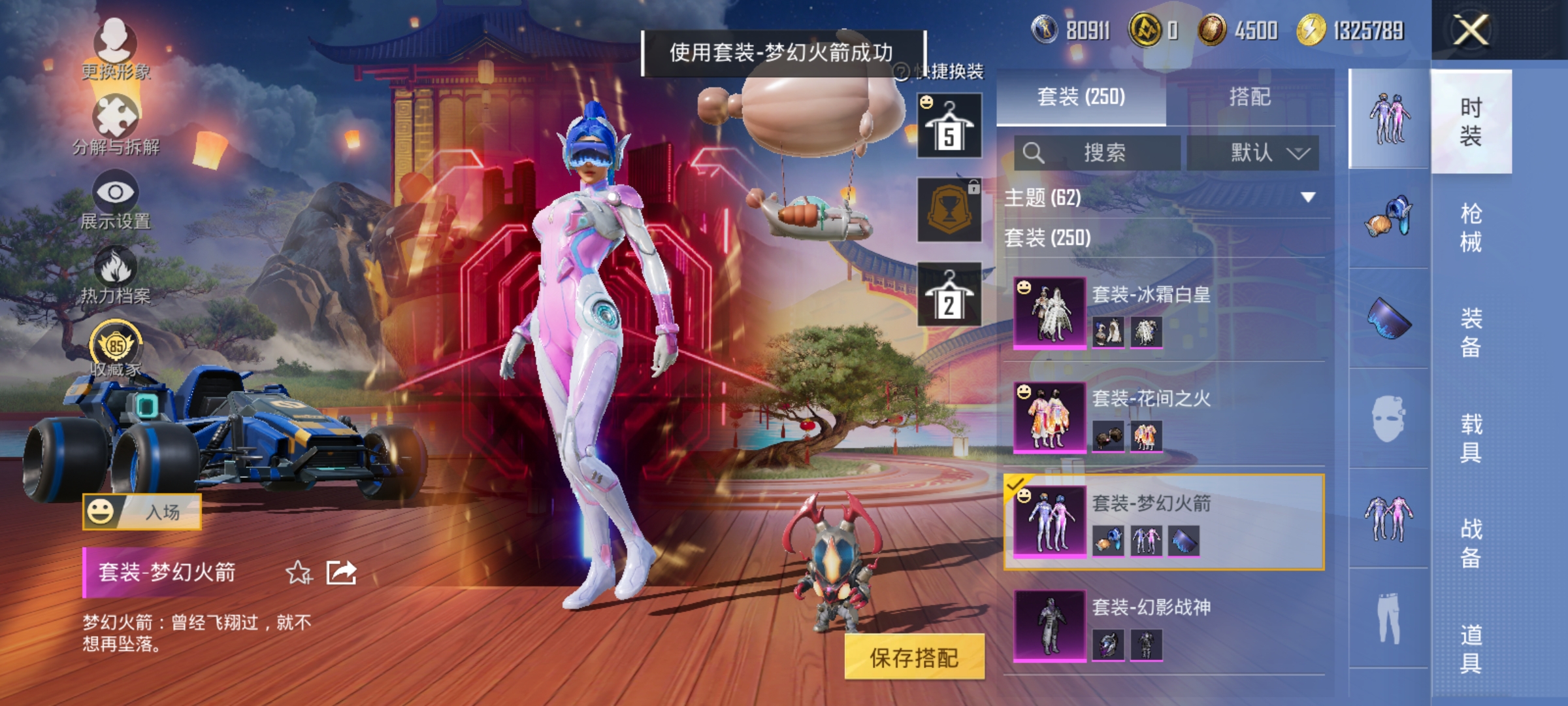 HPLX4181810和平精英账号详情图12