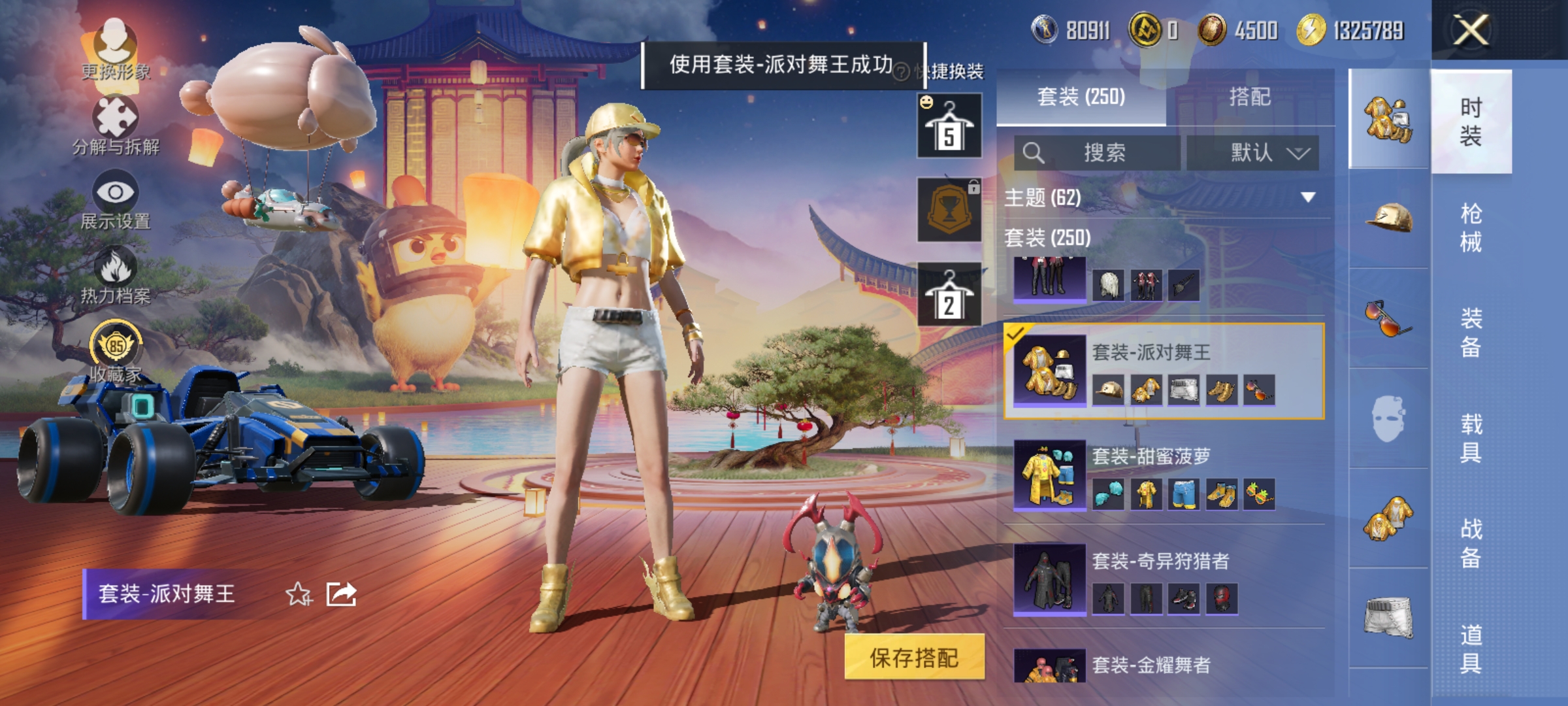 HPLX4181810和平精英账号详情图13