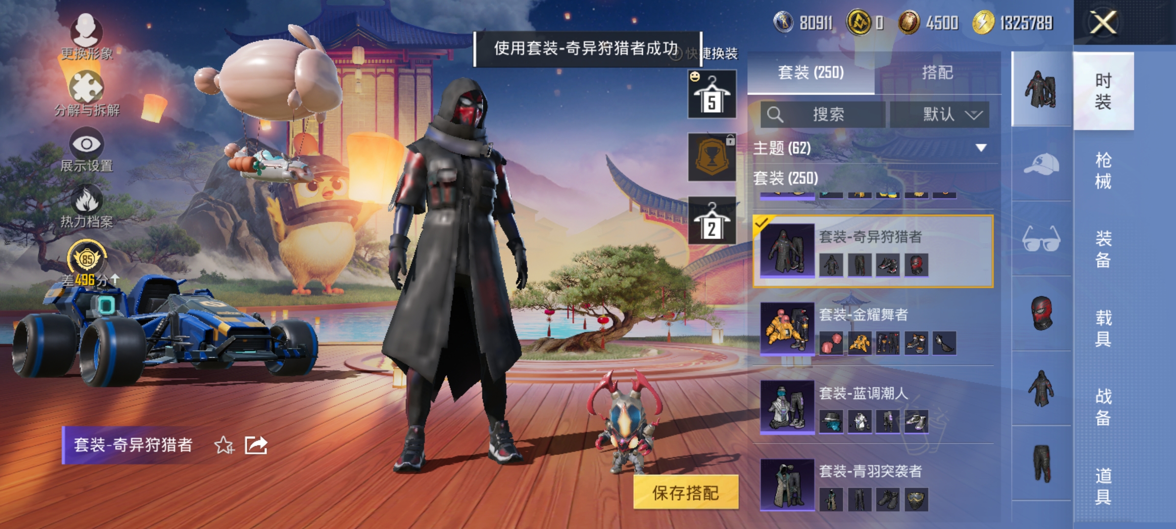 HPLX4181810和平精英账号详情图14