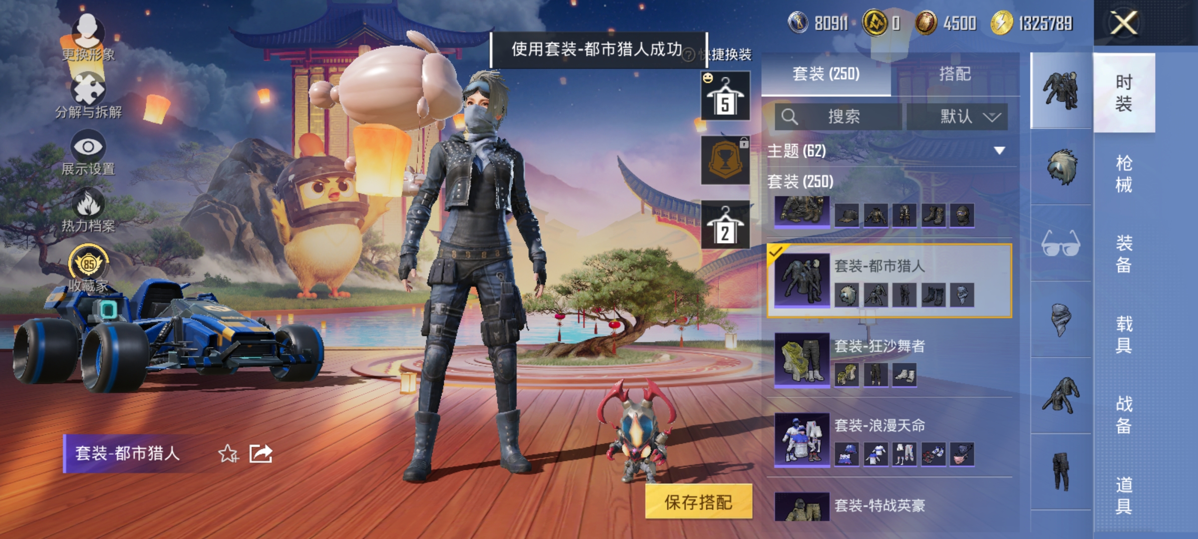 HPLX4181810和平精英账号详情图15