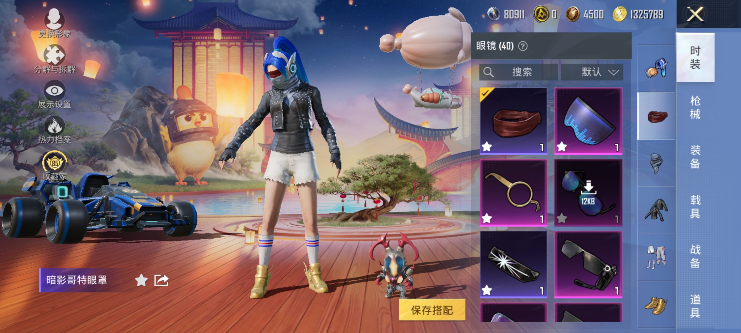 HPLX4181810和平精英账号详情图16