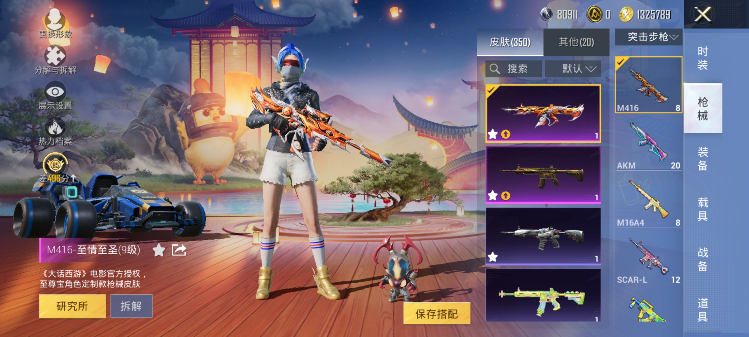 HPLX4181810和平精英账号详情图17