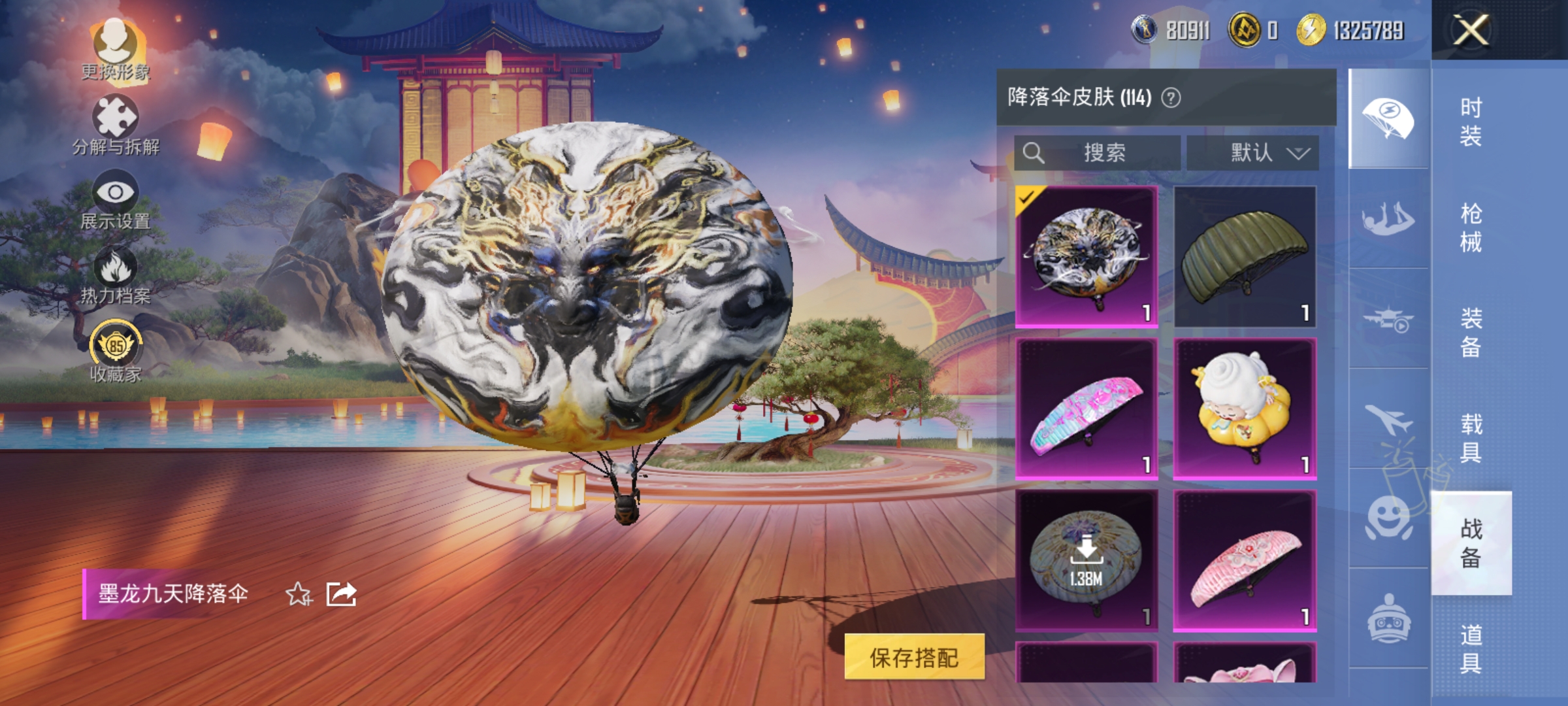 HPLX4181810和平精英账号详情图21