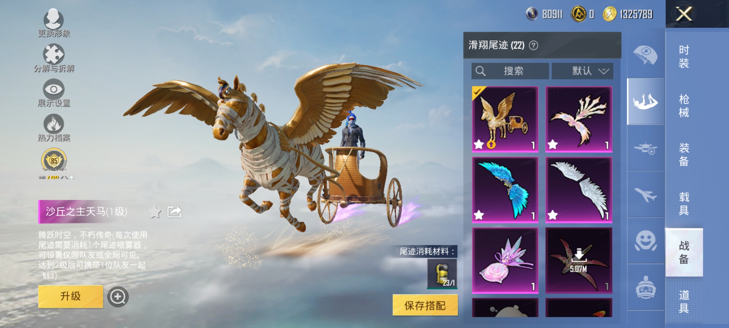 HPLX4181810和平精英账号详情图22