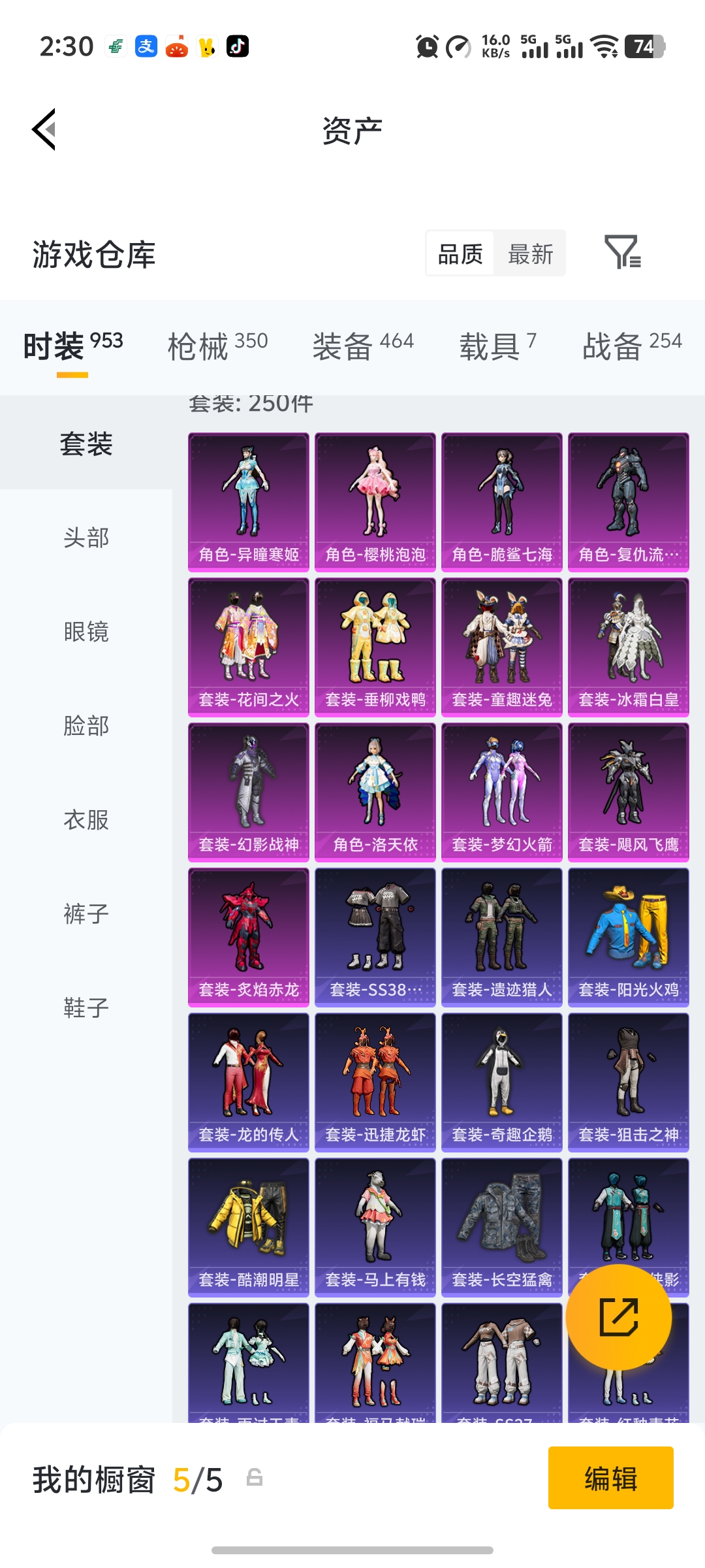 HPLX4181810和平精英账号详情图30